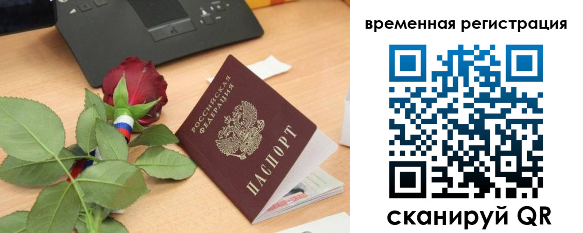 миграционный учет в Котельниках
