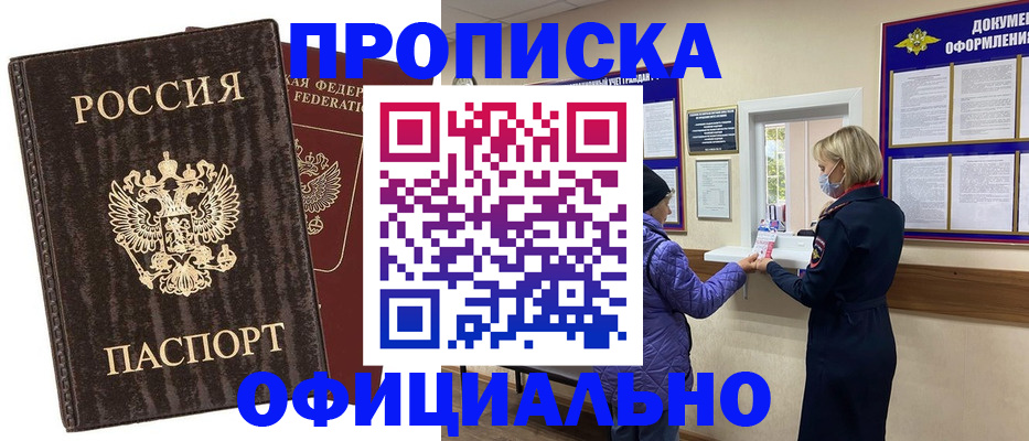 регистрация в Котельниках