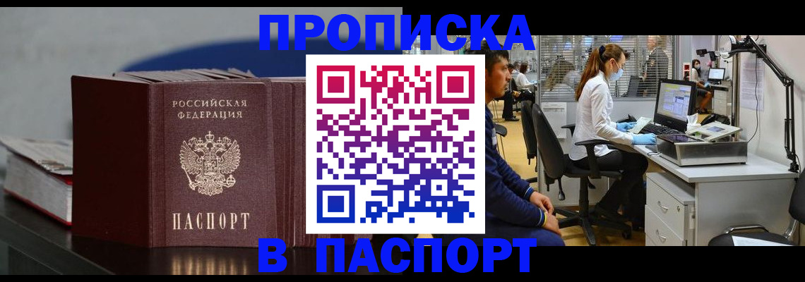 миграционный учет в Котельниках