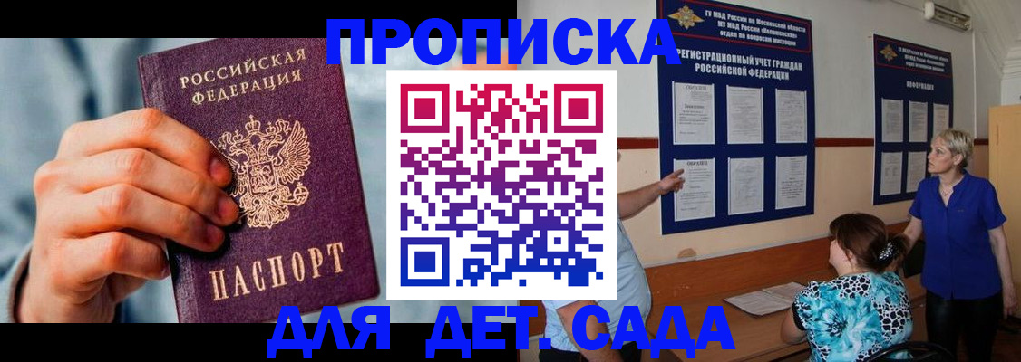 найти адрес прописки в Котельниках